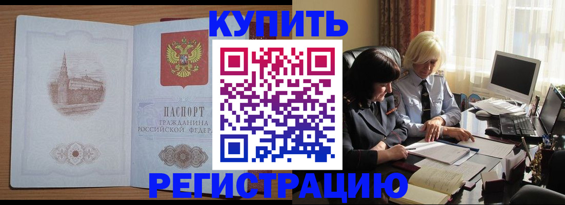 миграционный учет в Стародубе